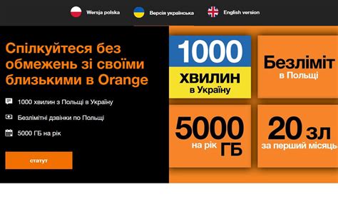 як перевірити номер телефону оранж|Оператор мобільного звязку та інтернету Orange。